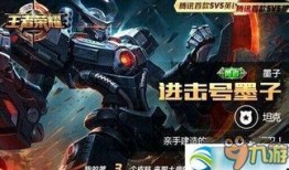 王者墨子爆料视频下载安装,王者新版本安装攻略与亮点抢先看